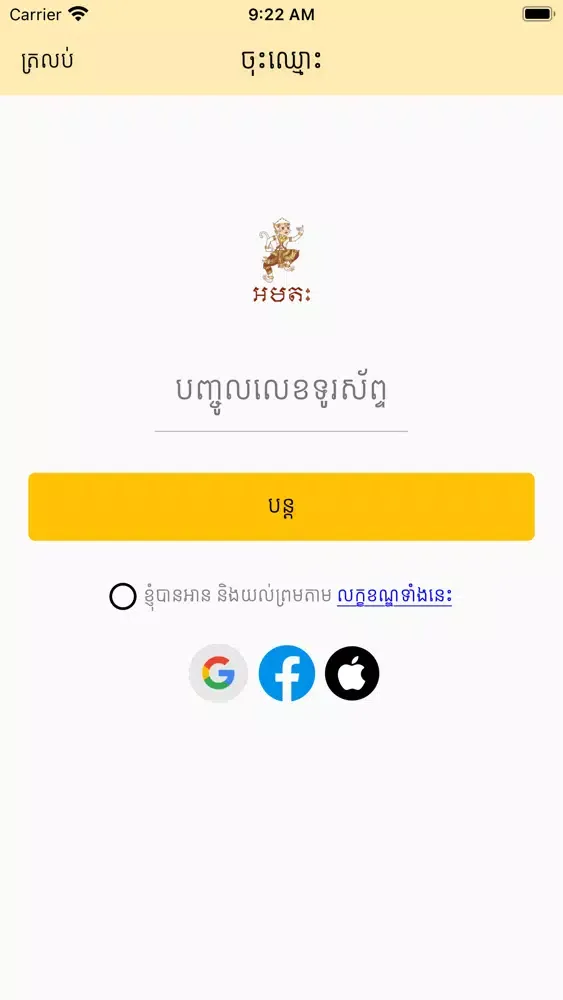 Sak Brer Sen Screenshots