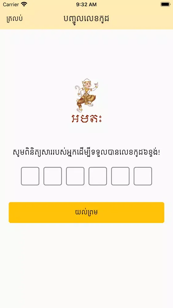 Sak Brer Sen Screenshots