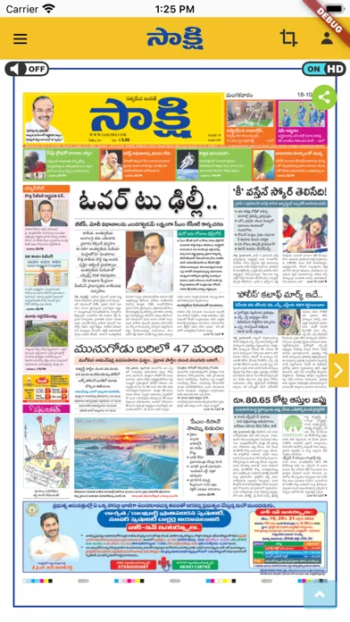 Скриншоты Sakshi Epaper