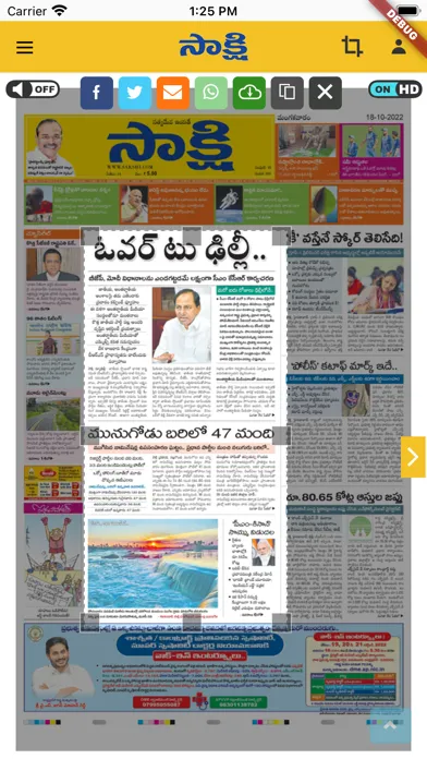 Скриншоты Sakshi Epaper