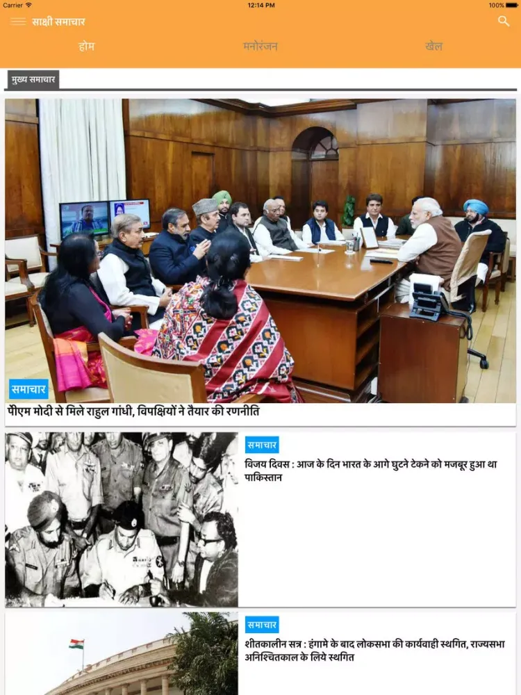 تصاویر Sakshi Samachar iPad 