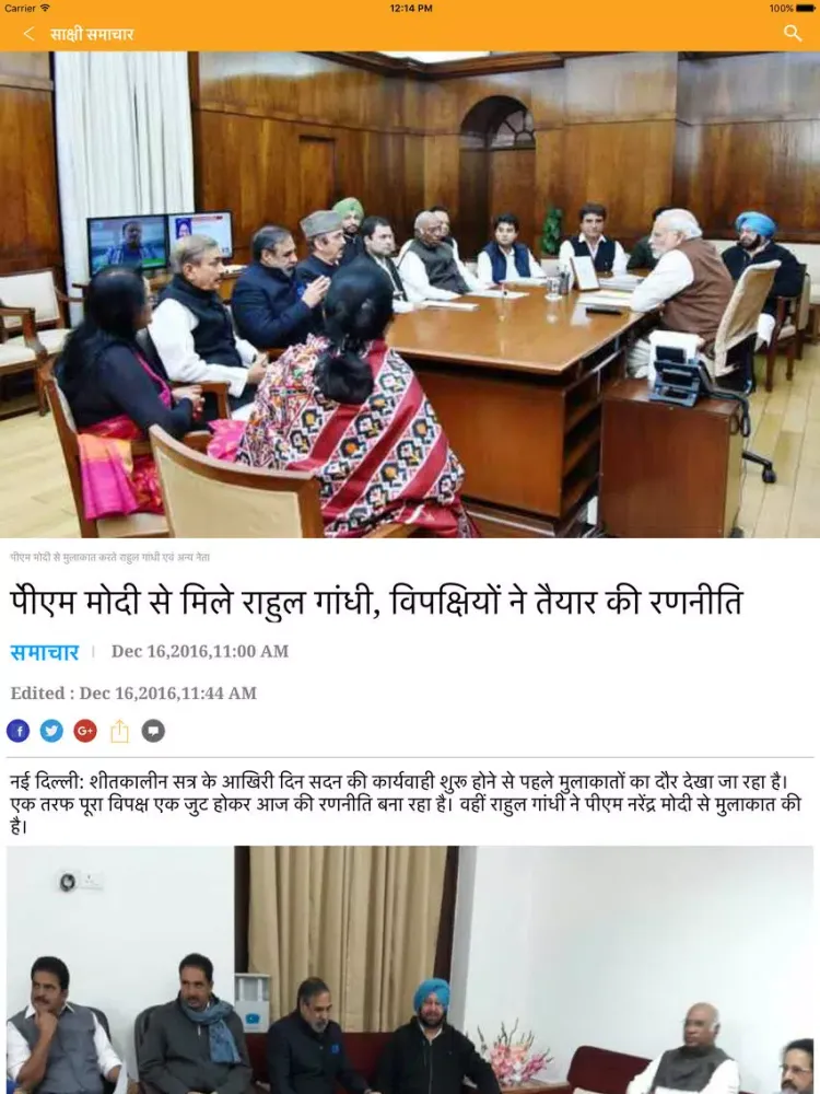 تصاویر Sakshi Samachar iPad 