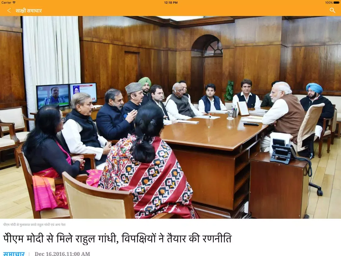 تصاویر Sakshi Samachar iPad 