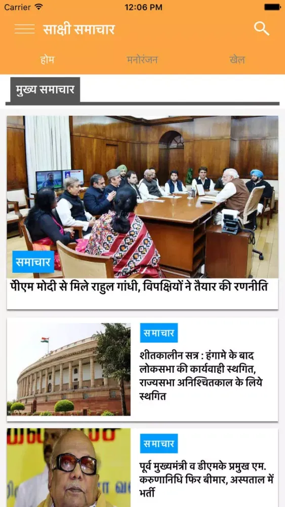 تصاویر Sakshi Samachar