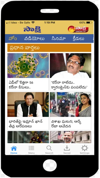 Ảnh chụp màn hình của Sakshi – Telugu News