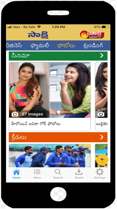 Ảnh chụp màn hình của Sakshi – Telugu News