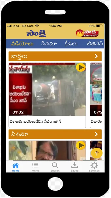 Ảnh chụp màn hình của Sakshi – Telugu News