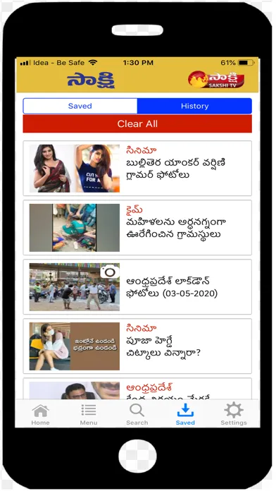 Ảnh chụp màn hình của Sakshi – Telugu News