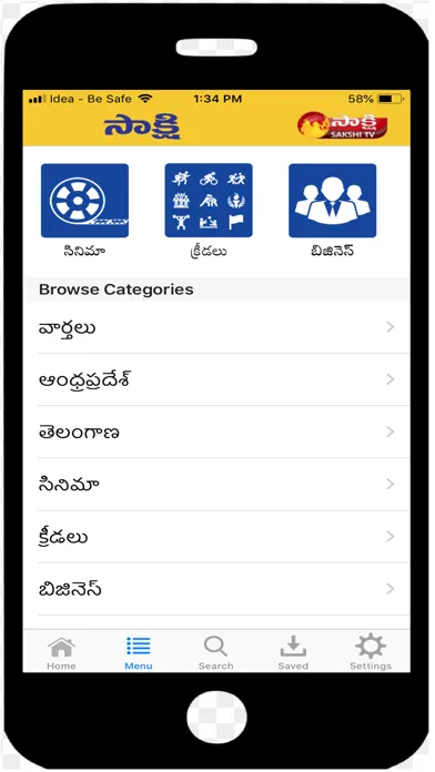 Ảnh chụp màn hình của Sakshi – Telugu News