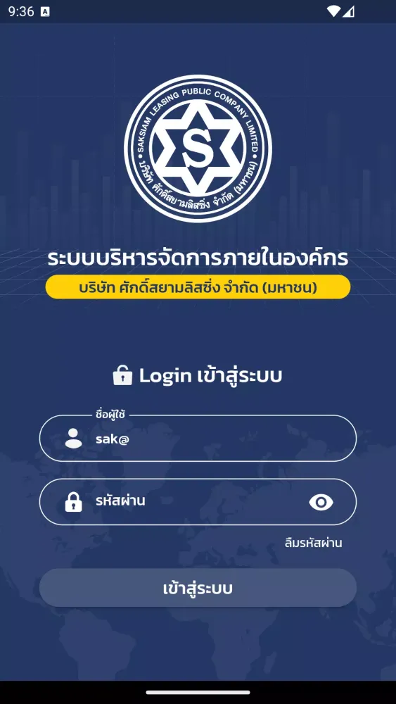 SAKERP应用截图