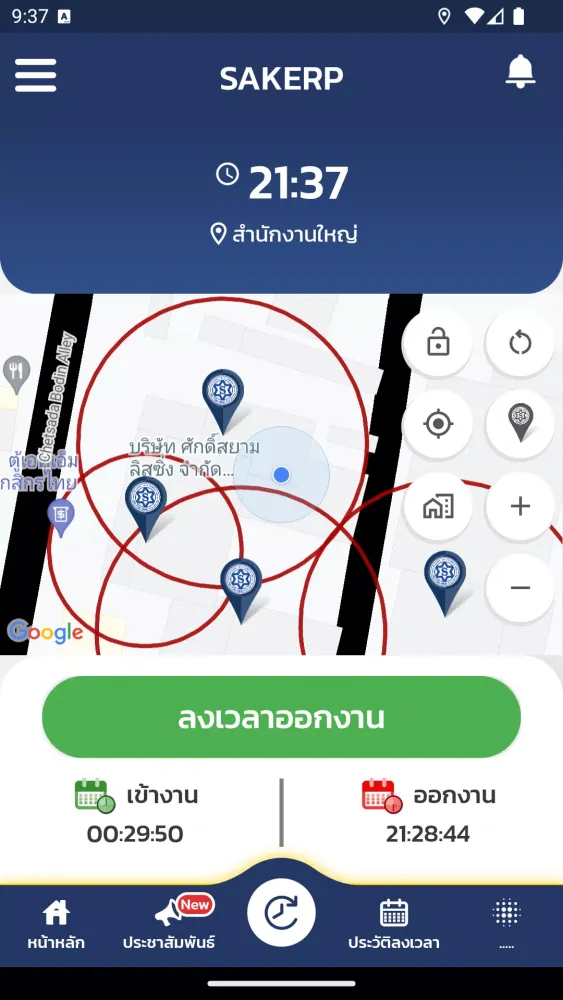 SAKERP应用截图