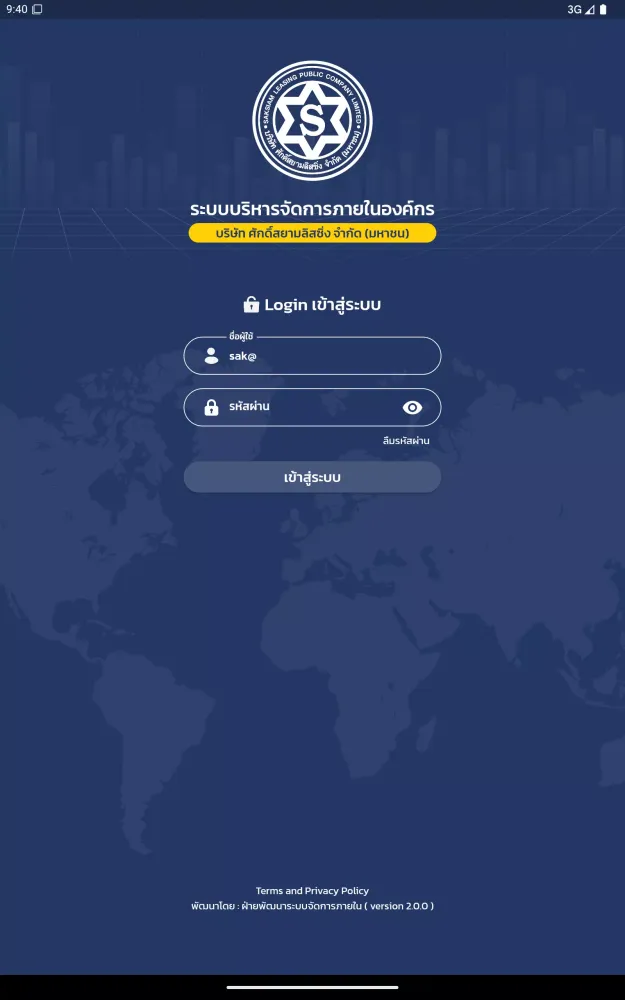 SAKERP应用截图