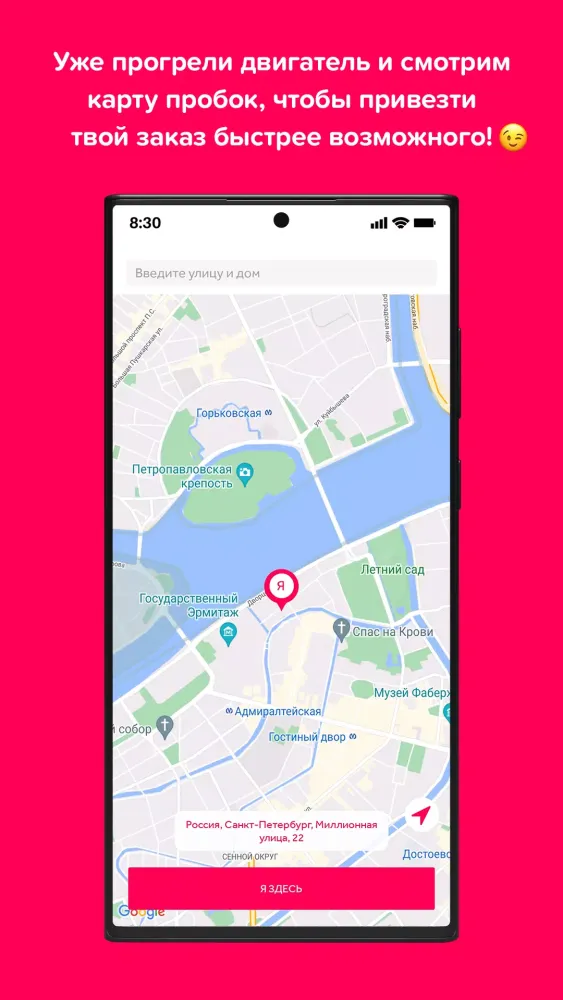 Доставка суши и пиццы "Сакура" Screenshots