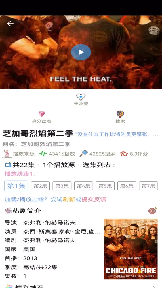Ảnh chụp màn hình của 樱花动漫