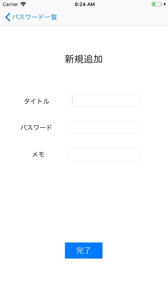 ぱすめも سکرین شاٹس