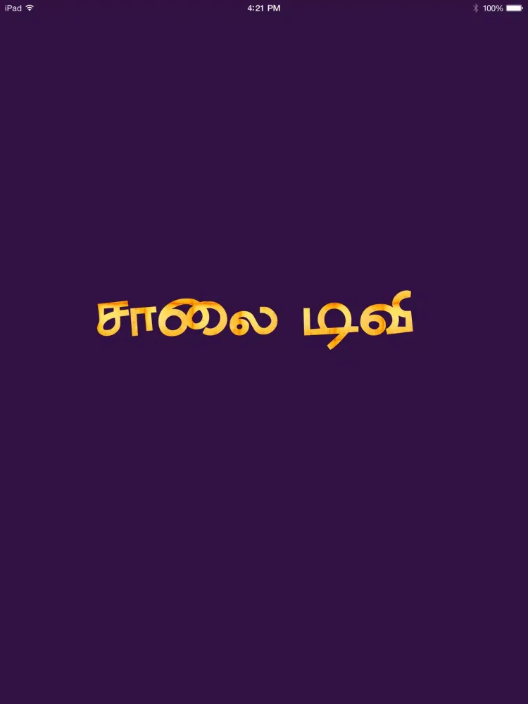 SAALAI TV应用截图