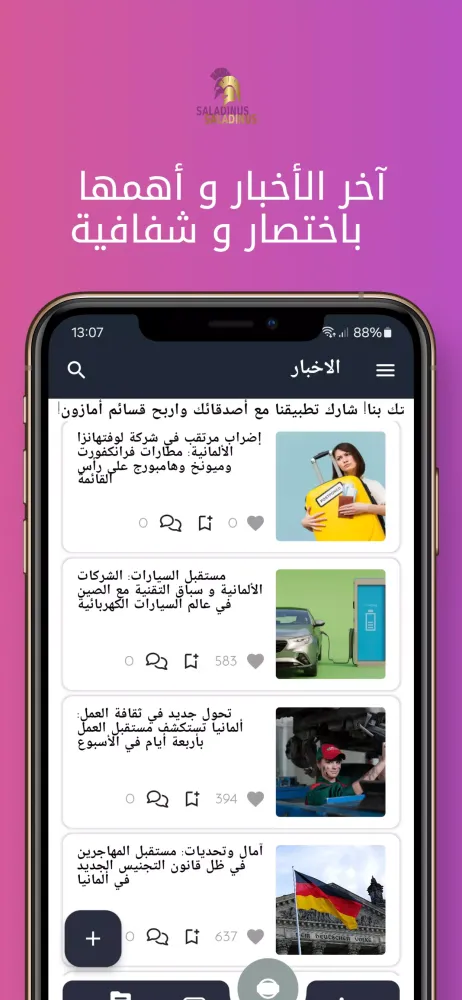 Saladinus应用截图