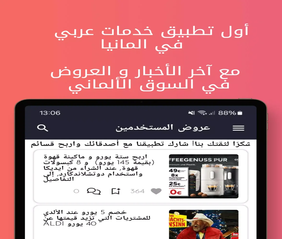 Saladinus应用截图