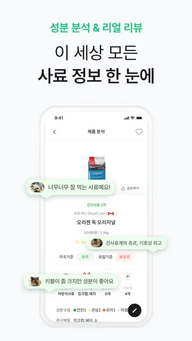 تصاویر 샐러드펫 - 사료 선택부터 영양관리까지 한번에