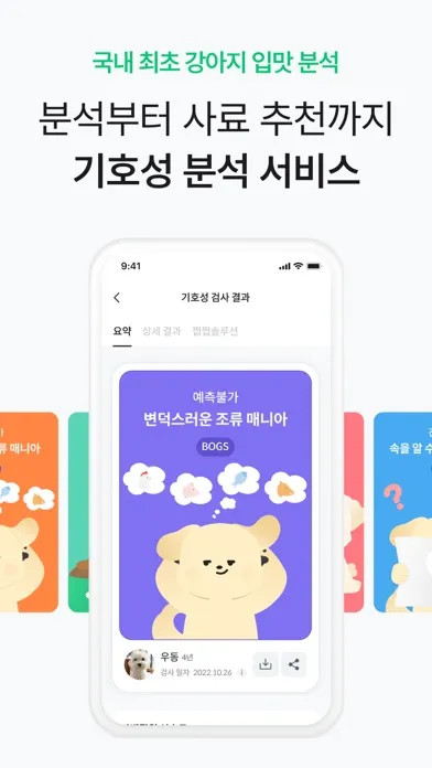 تصاویر 샐러드펫 - 사료 선택부터 영양관리까지 한번에