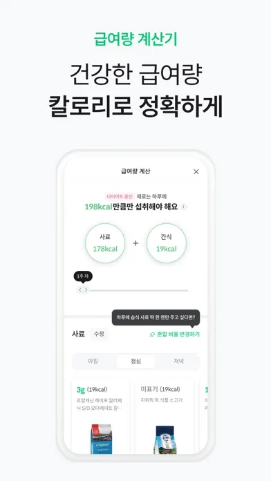 تصاویر 샐러드펫 - 사료 선택부터 영양관리까지 한번에