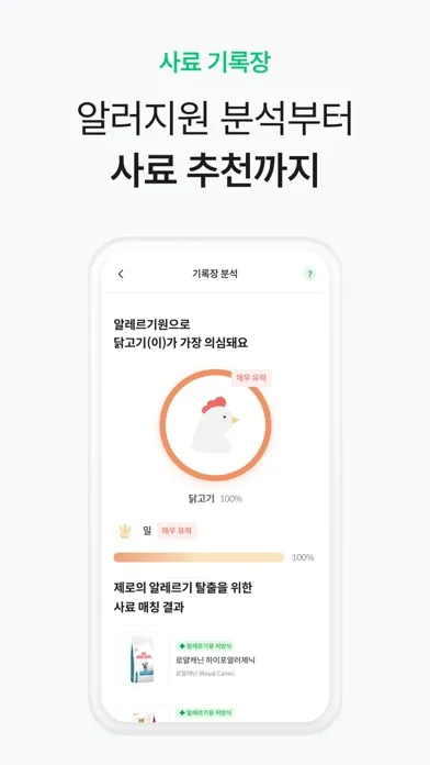 تصاویر 샐러드펫 - 사료 선택부터 영양관리까지 한번에