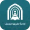 إذاعة طريق السلف