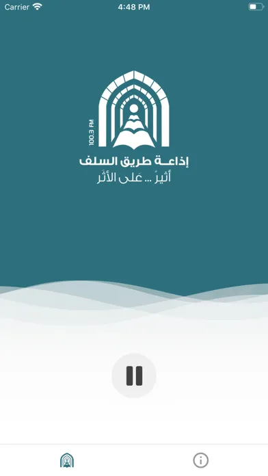 صور إذاعة طريق السلف