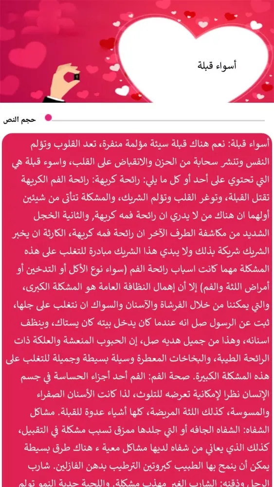 Tangkapan layar جرعات من الحب
