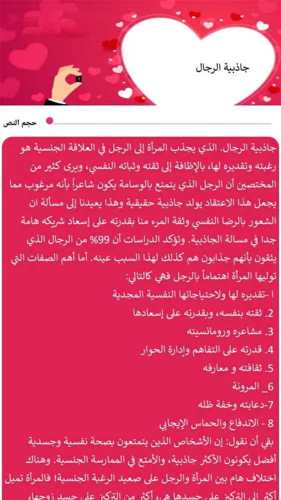 Tangkapan layar جرعات من الحب
