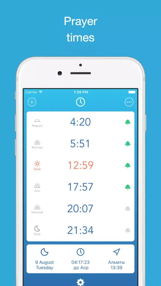 تصاویر Salah - UK prayer times, compass and more