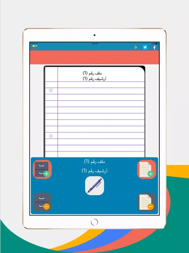 أرشف محاضرتك : صور محاضراتك مرقمة بجودة عالية iPad 應用截圖