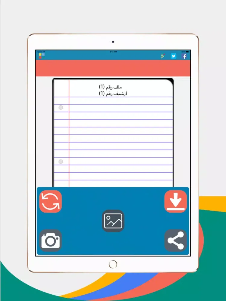 أرشف محاضرتك : صور محاضراتك مرقمة بجودة عالية iPad 應用截圖