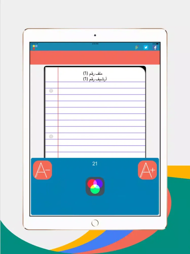 أرشف محاضرتك : صور محاضراتك مرقمة بجودة عالية iPad 應用截圖
