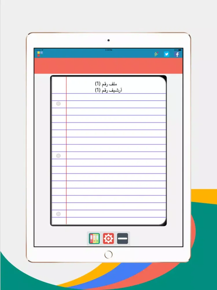 أرشف محاضرتك : صور محاضراتك مرقمة بجودة عالية iPad 應用截圖