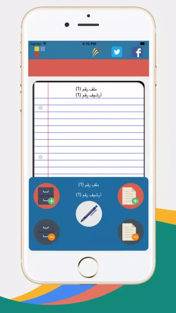 أرشف محاضرتك : صور محاضراتك مرقمة بجودة عالية應用截圖