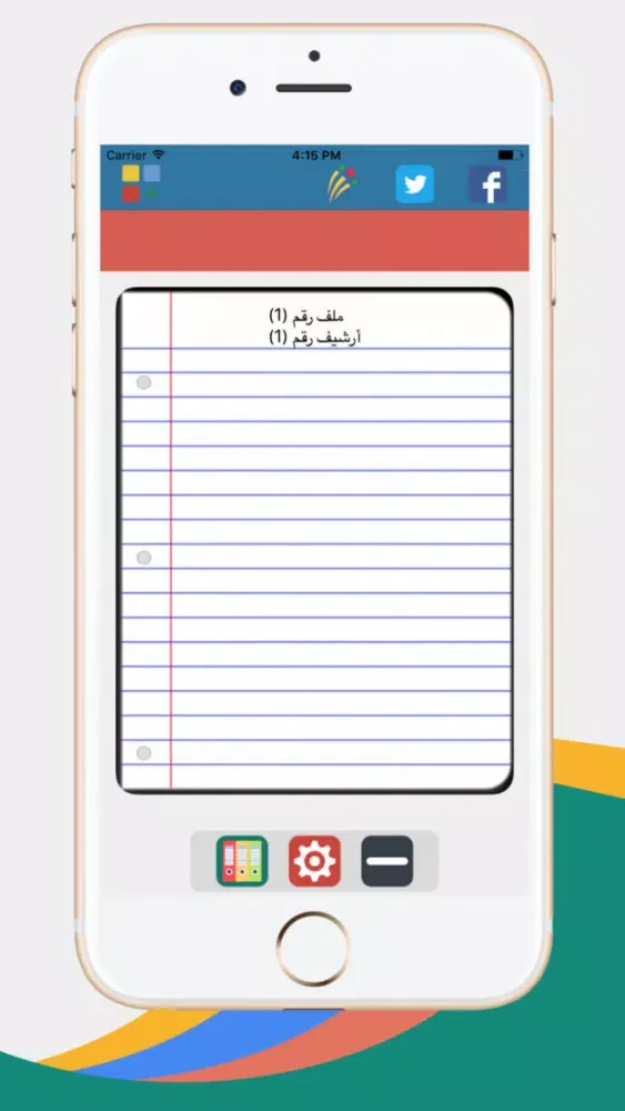 أرشف محاضرتك : صور محاضراتك مرقمة بجودة عالية應用截圖