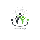 نحو وإملاء تالتة ابتدائي