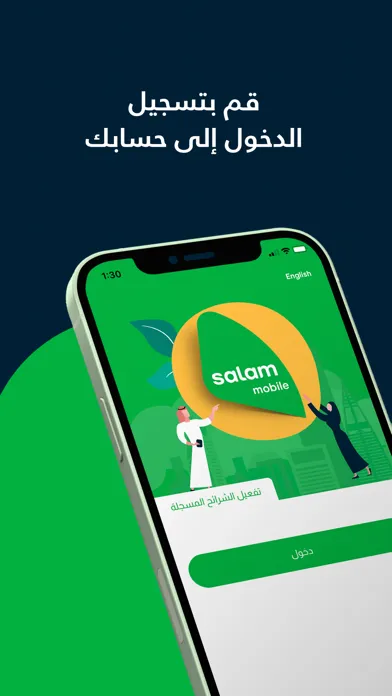 mysalam Screenshots