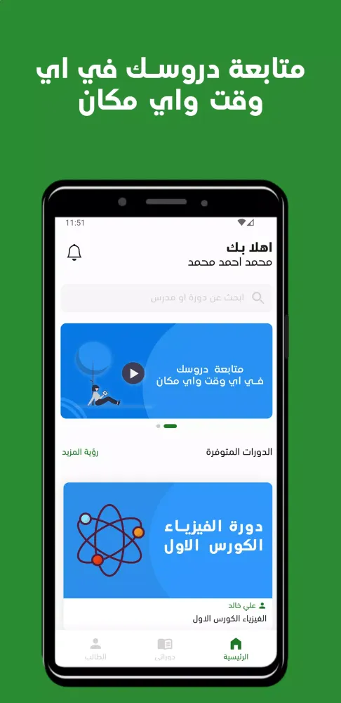 منصة طريق النجاح التعليمية Screenshots