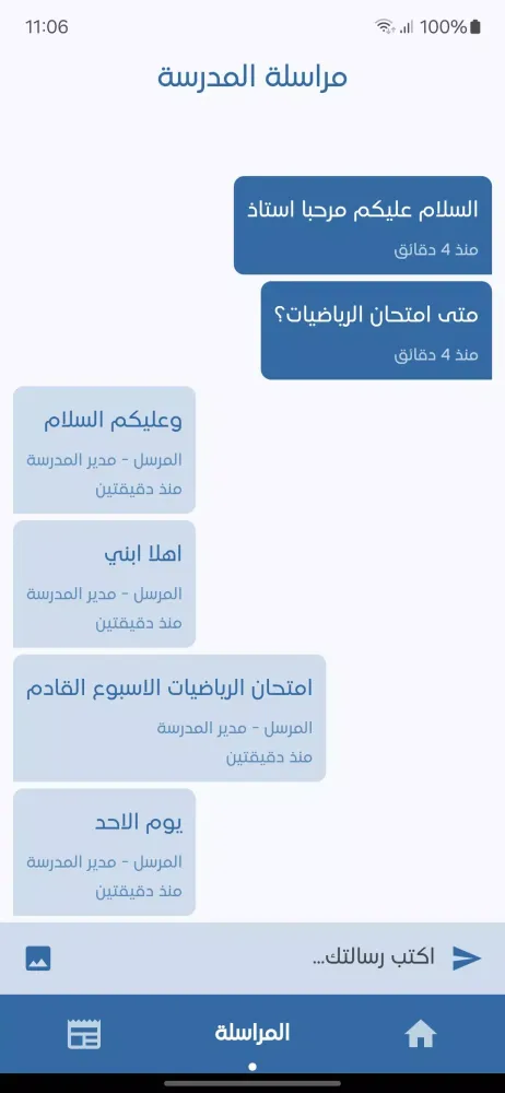 Tangkapan layar مدارس طريق النجاح