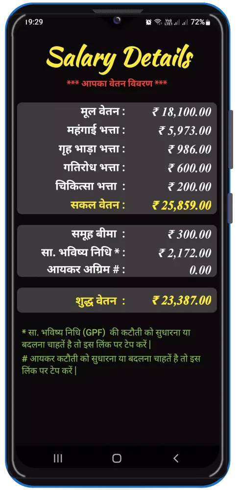 Salary Calculator CG 스크린샷