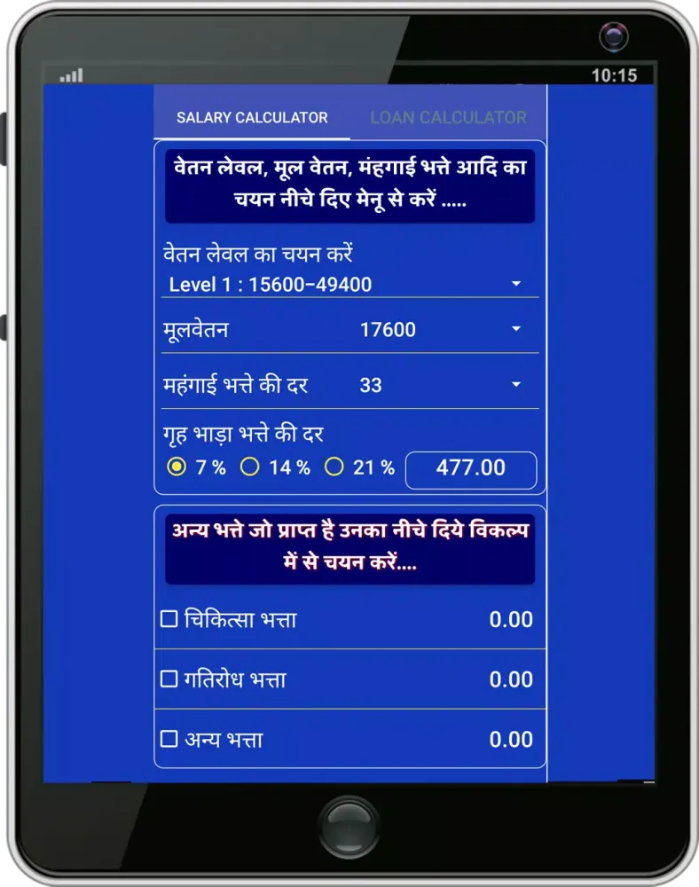 Salary Calculator CG 스크린샷