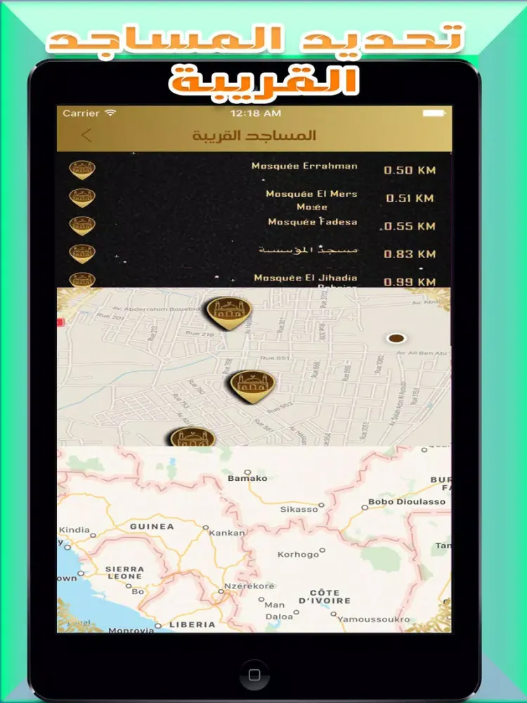 Скриншоты ـ أوقات الصلاة و الاذان و القبلة Prayer Way iPad 