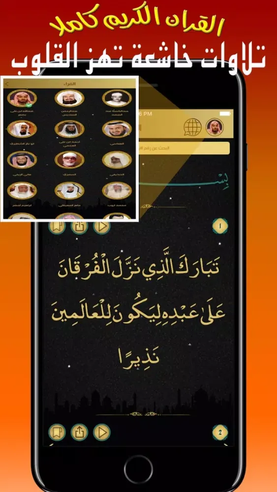 Скриншоты ـ أوقات الصلاة و الاذان و القبلة Prayer Way
