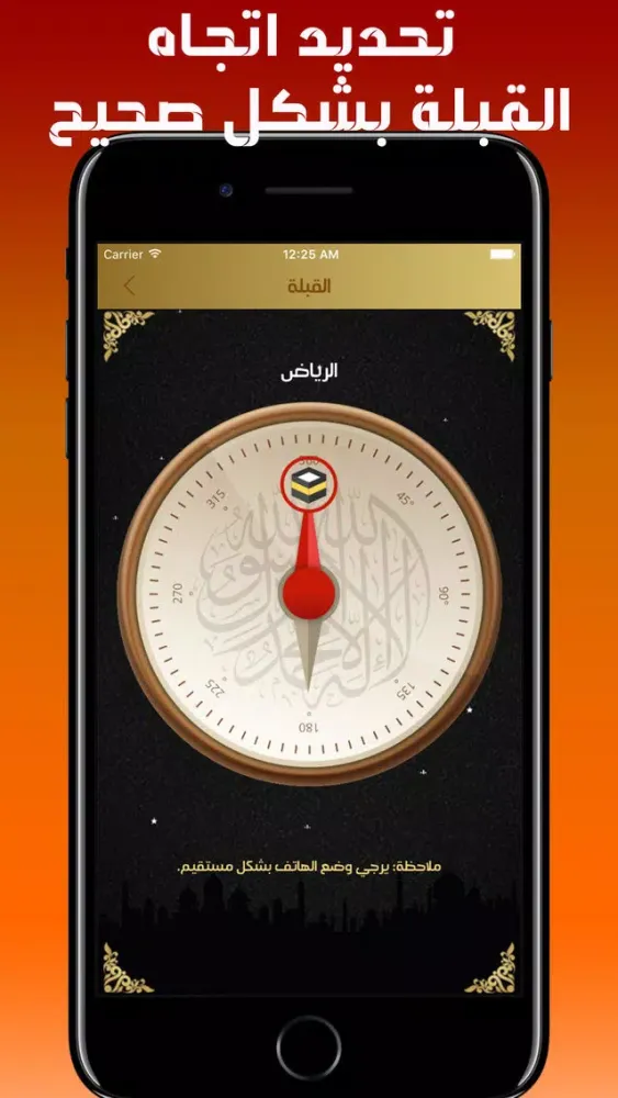 Скриншоты ـ أوقات الصلاة و الاذان و القبلة Prayer Way