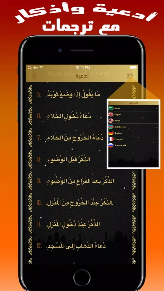 Скриншоты ـ أوقات الصلاة و الاذان و القبلة Prayer Way