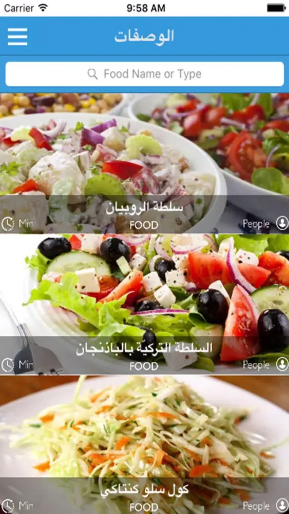 سلطات لذيذة 스크린샷