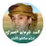 شيلة احكم سلاطين الأرض - جديد محمد بن غرمان