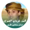 شيلة احكم سلاطين الأرض - جديد محمد بن غرمان